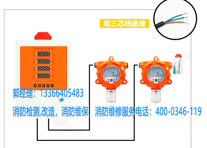 气体释放警报器修理