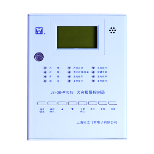 JB-QB-9101B火灾报警控制器